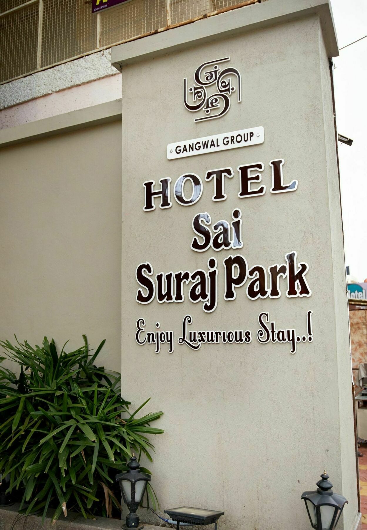 Hotel Sai Suraj Park Sirdi Kültér fotó